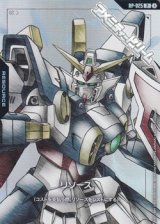 画像: 【PR(パラレル仕様)】リソース(ウイングガンダム)