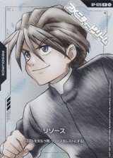 画像: 【PR(パラレル仕様)】リソース(デュオ・マックスウェル)