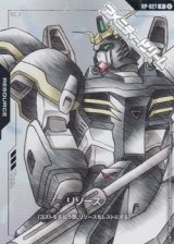 画像: 【PR(パラレル仕様)】リソース(ガンダムデスサイズ)