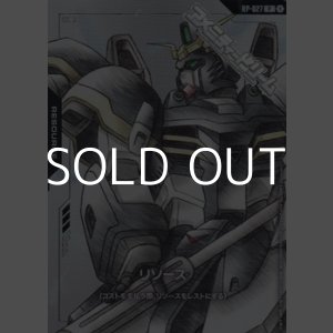 画像: 【PR(パラレル仕様)】リソース(ガンダムデスサイズ)