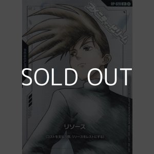 画像: 【PR(パラレル仕様)】リソース(トロワ・バートン)