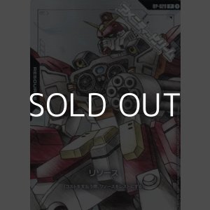 画像: 【PR(パラレル仕様)】リソース(ガンダムヘビーアームズ)