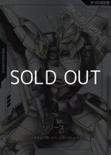 画像: 【PR(パラレル仕様)】リソース(ガンダムサンドロック)
