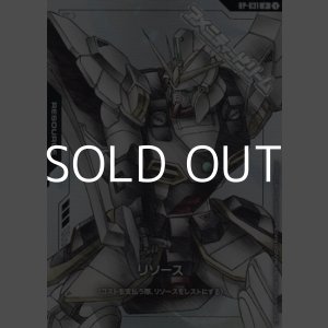 画像: 【PR(パラレル仕様)】リソース(ガンダムサンドロック)