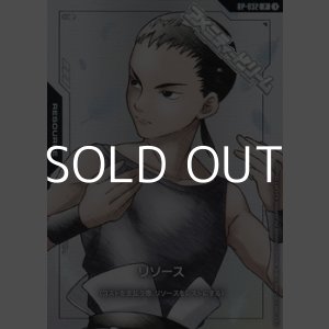 画像: 【PR(パラレル仕様)】リソース(張五飛)