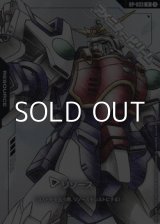 画像: 【PR(パラレル仕様)】リソース(シェンロンガンダム)