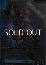 画像: 【ST】ガンダム