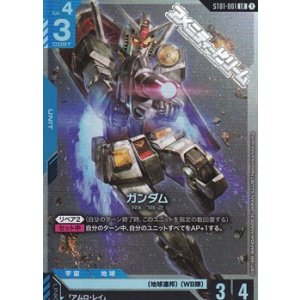 画像: 【ST】ガンダム