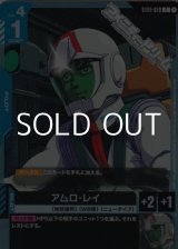 画像: 【ST】アムロ・レイ