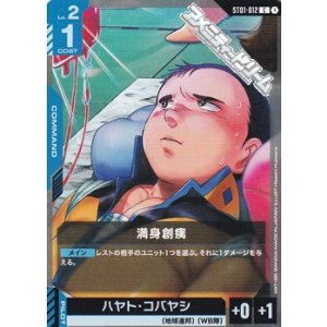 画像: 【ST】満身創痍