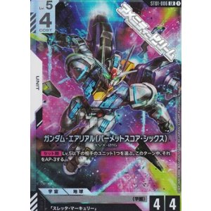 画像: 【ST】ガンダム・エアリアル(パーメットスコア・シックス)