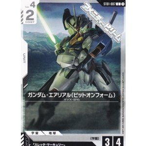 画像: 【ST】ガンダム・エアリアル(ビットオンフォーム)