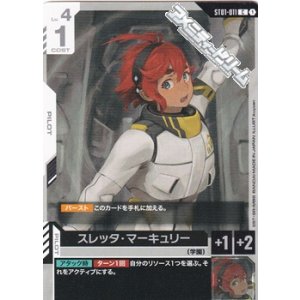画像: 【ST】スレッタ・マーキュリー
