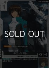 画像: 【ST】キラ・ヤマト