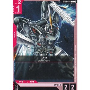 画像: 【ST】ジン