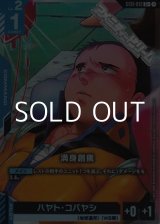 画像: 【パラレル】満身創痍