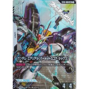 画像: 【パラレル】ガンダム・エアリアル(パーメットスコア・シックス)