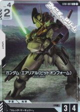 画像: 【パラレル】ガンダム・エアリアル(ビットオンフォーム)