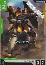 画像: 【パラレル】マグアナック
