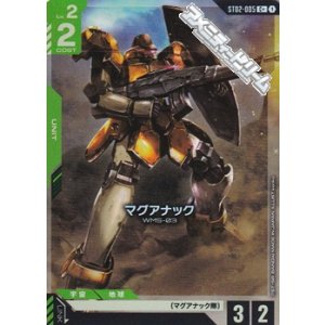 画像: 【パラレル】マグアナック