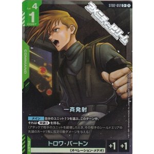 画像: 【パラレル】一斉発射