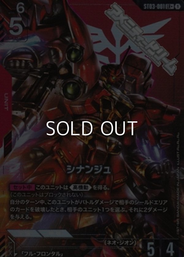 画像1: 【パラレル】シナンジュ (1)