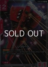 画像: 【パラレル】レウルーラ