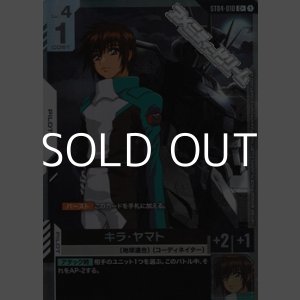 画像: 【パラレル】キラ・ヤマト