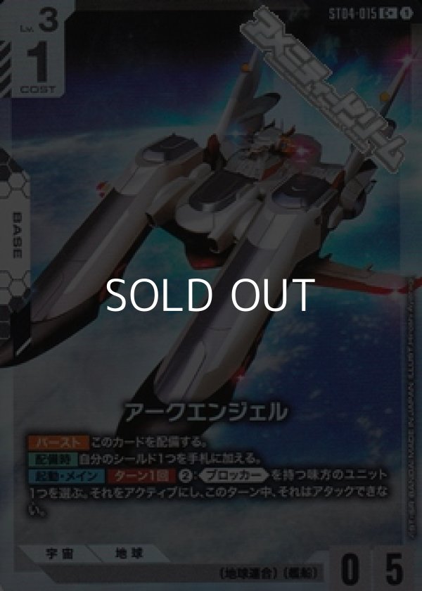 画像1: 【パラレル】アークエンジェル (1)