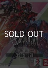画像: 【セット】Zeon's Rushカードセット(デッキのみ)