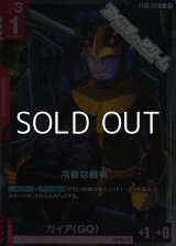 画像: 【パラレル】冷徹な戦術