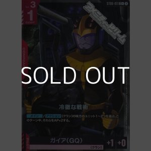 画像: 【パラレル】冷徹な戦術