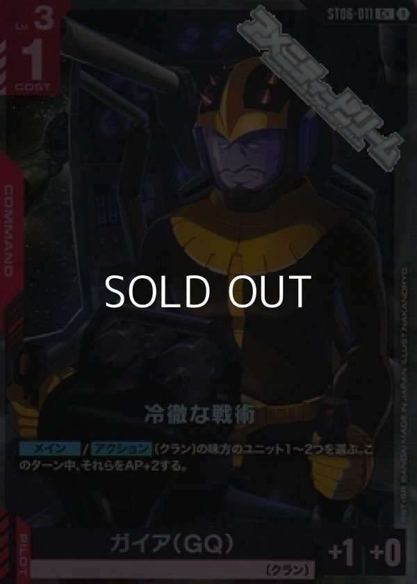 画像1: 【パラレル】冷徹な戦術 (1)