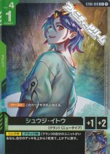 画像: 【パラレル】シュウジ・イトウ