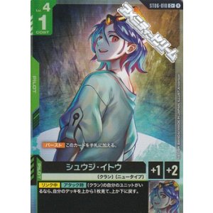 画像: 【パラレル】シュウジ・イトウ