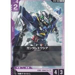 画像: 【ST】002 ガンダムエクシア