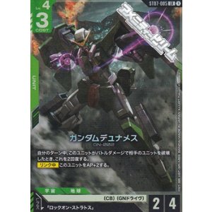 画像: 【ST】005 ガンダムデュナメス