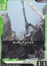 画像: 【ST】006 ガンダムデュナメス