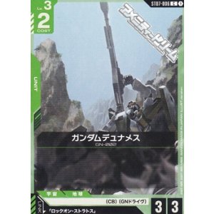 画像: 【ST】006 ガンダムデュナメス