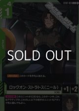 画像: 【ST】ロックオン・ストラトス(ニール)