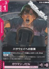 画像: 【ST】ハサウェイへの鼓舞