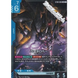 画像: 【ST】006 ペーネロペー