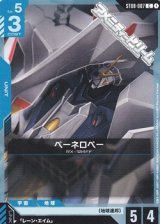 画像: 【ST】007 ペーネロペー