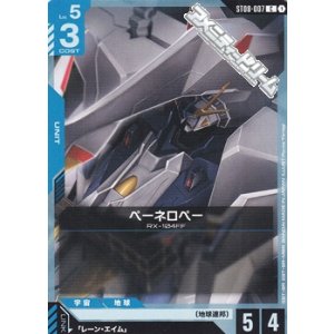 画像: 【ST】007 ペーネロペー