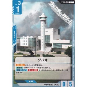 画像: 【ST】ダバオ