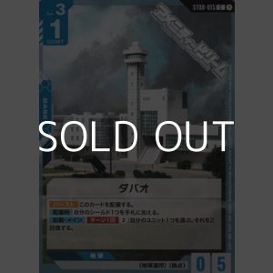 画像: 【ST】ダバオ