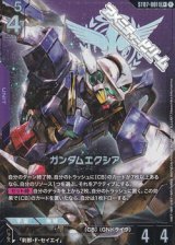 画像: 【パラレル】001 ガンダムエクシア