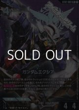 画像: 【パラレル】001 ガンダムエクシア