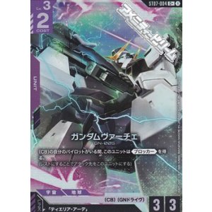 画像: 【パラレル】004 ガンダムヴァーチェ