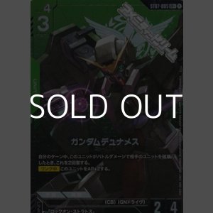 画像: 【パラレル】005 ガンダムデュナメス